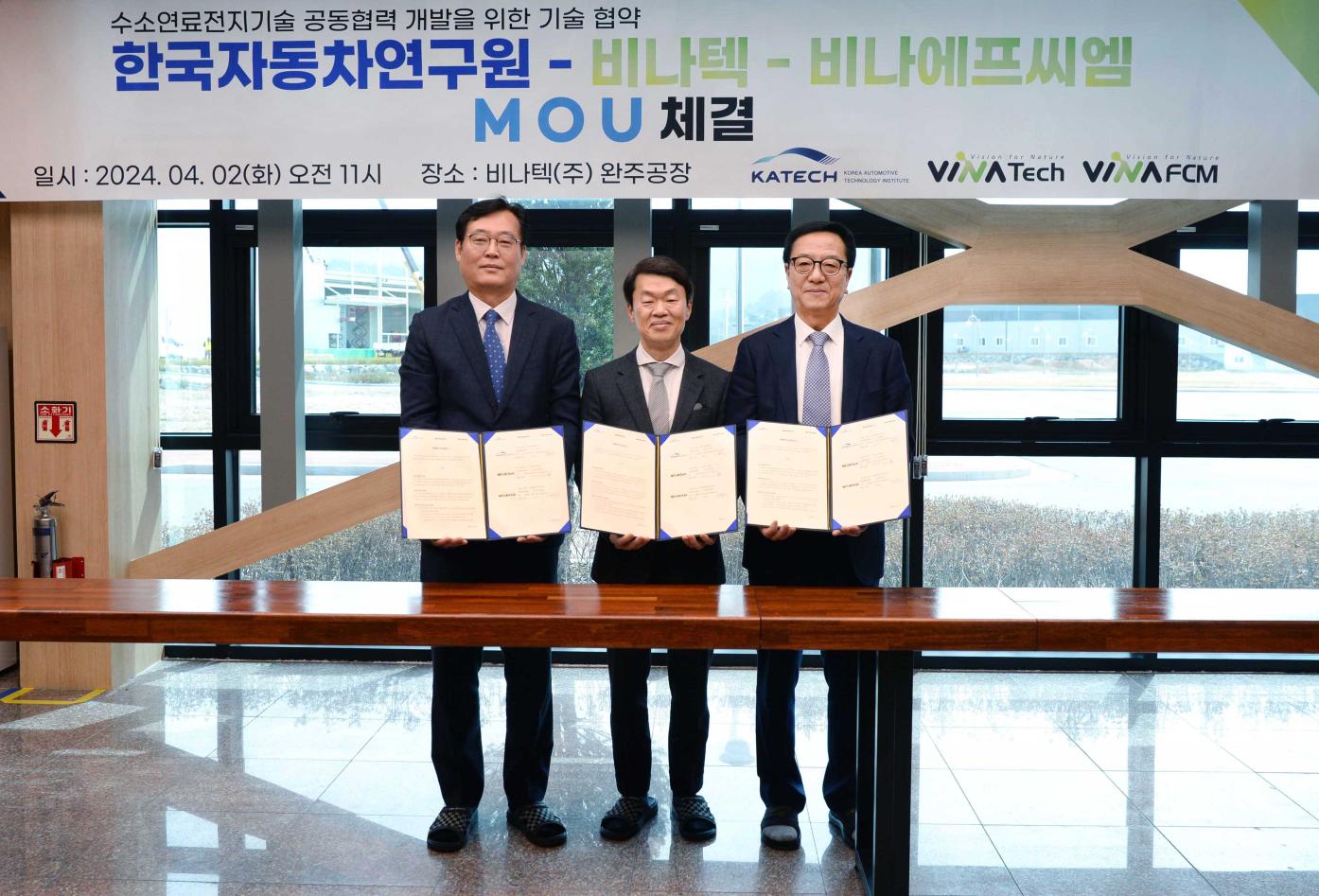 지난 4월 2(화) 전라북도 완주군에 위치한 비나텍 완주공장 MOU 체결 (좌측부터 차례대로) 전희권 비나에프씨엠 대표이사, 나승식 한자연 원장, 성도경 비나텍 대표이사 (출처=한국자동차연구원)