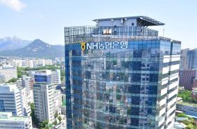 NH농협은행 전경(사진=NH농협)
