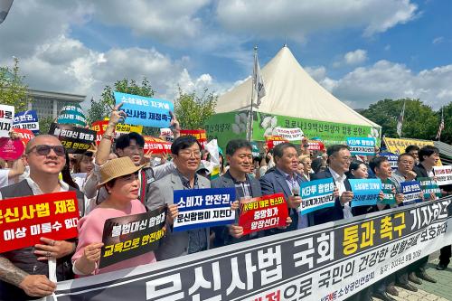 지난달 20일 국회 앞에서 진행된 문신사법 관련 기자회견(사진=위즈경제)