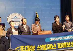 더불어민주당은 18일