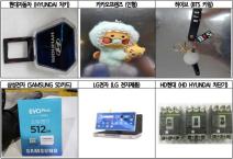 2025년 주요 케이(K)-브랜드 지재권 침해물품(이미지=관세청)