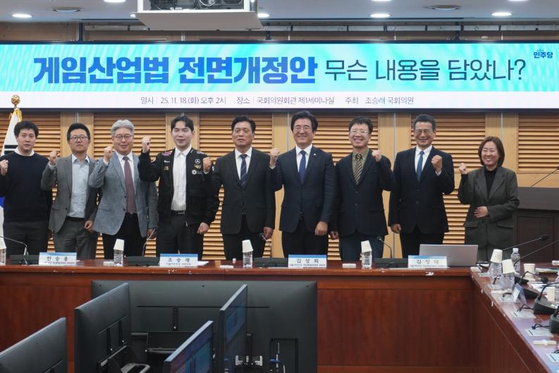 18일 국회 의원회관에서 열린 '게임산업법 전면개정안, 무슨 내용을 담았나?' 토론회에서 참석자들이 기념촬영하는 모습 (사진=위즈경제)