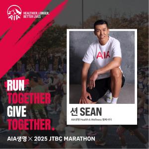 AIA생명의 헬스앤웰니스 홍보대사 션(사진=AIA생명)