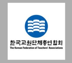 한국교원단체총연합회(이하 교총)가 12일 내년도 교원 보수(기본급)을 최소한 10% 인상하고, 24년쨰 동결된 교직수당도 40만원으로 인상할 것을 촉구했다. 사진=교총