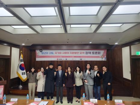 14일 국회도서관 소회의실에서 열린 '청년의 고립, 국가와 사회의 지원방안 모색 정책 토론회'의 참석자들이 포즈를 취하고 있다. 출처=위즈경제