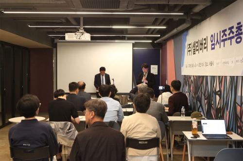 23일 개최된 셀리버리 임시 주주총회(사진=위즈경제)