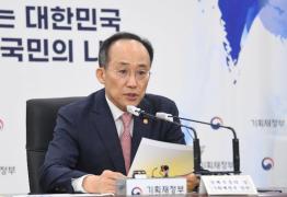 추경호 부총리 겸 기획재정부 장관. (출처=기획재정부)