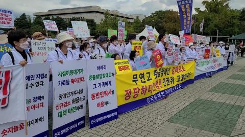 장애인거주시설이용자부모회가 국회앞에서 대규모 집회를 열고 있다. 출처=장애인거주시설이용자부모회