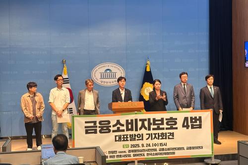 24일 한창민 사회민주당 의원이 개최한 기자회견(사진=위즈경제)