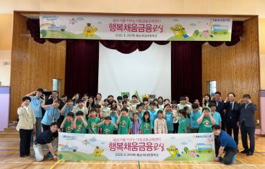 29일 최동하 수석부행장(오른쪽 세 번째) 및 농협은행 임직원, N돌핀 단원들이 충남 서천군 부내초등학교를 찾아 이동금융교육을 실시했다.  김흥집 충청남도서천교육지원청 교육장(오른쪽 두 번째), 최창호 서천농협 조합장(오른쪽 첫번째), 김미란 부내초등학교 교장(왼쪽 첫번째)(사진=NH농협은행)