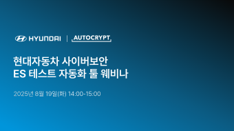 (사진=아우토크립트)