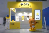 출처=카카오페이