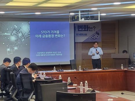 이상근 서강대학교 경영학과 교수가 7일 국회의원회관 제1세미나실에서 발표를 하고 있다. 출처=위즈경제