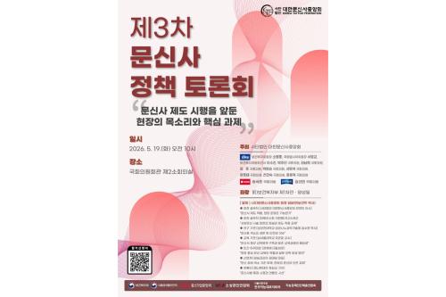 (사진=대한문신사중앙회)