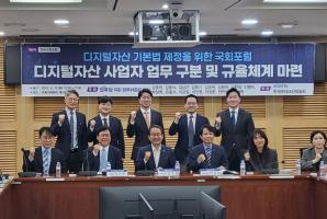 국회 정무위원회 간사인 강준현 더불어민주당 의원은 15일 국회의원회관 제2세미나실에서 '디지털자산 기본법 제정을 위한 국회 포럼' 시리즈 중 제4차 행사를 개최했다. 사진=위즈경제