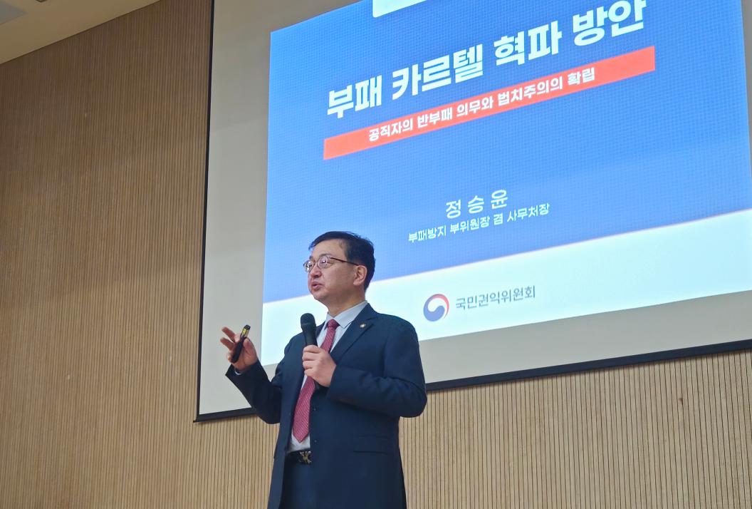 지난 25일, 제주도에 자리한 제주혼디누림터에서 청렴 특강을 진행하고 있는 정승윤 국민권익위 부위원장 (출처 = 국민권익위)