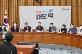 출처=국민의힘 홈페이지