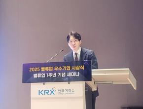 이상호 자본시장 연구원은 27일 한국거래소에서 열린 '밸류업 1주년 기념 세미나'에서 '밸류업 프로그램 도입 1년, 성과와 과제'를 주제로 발표를 하고 있다. 사진=위즈경제