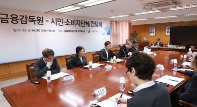 이찬진(왼쪽 세 번째) 금융감독원장이 24일 서울 여의도 본원에서 열린 시민·소비자단체 간담회에서 발언하고 있다. 사진=금감