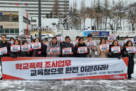 노동조합연맹(이하 교사노조)는 22일 오전 10시 30분 용산 대통령실 앞에서 '학교폭력전담조사관제 정상 운영 촉구' 기자회견을 열고 있다.출처=위즈경제