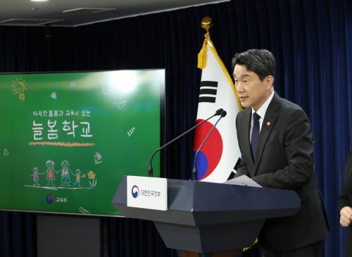 이주호 부총리 겸 교육부장관이 5일 정부서울청사에서 '2024년 늘봄학교 추진방안'을 발표하고 있다. 출처=교육부