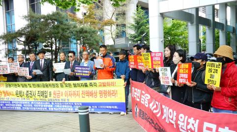 길성주 홍콩ELS사태피해자모임 위원장이 24일 오후 서울 여의도 금융감독원 앞에서 열린 피해 전액배상촉구 기자회견에서 발언을 하고 있다. 출처=홍콩ELS피해자모임