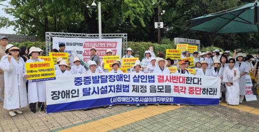 부모회가 장애인 ‘탈시설 지원법’ 제정 중단을 촉구했다 (사진=김현아 장애인거주시설부모회 대표)