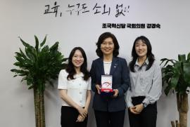 전국국공립유치원교사노동조합(이하 유치원교사노조)은 지난 10일 조국혁신당 강경숙 국회의원에게 감사패를 전달했다. 사진=전국국공립유치원교사노조