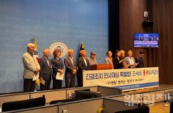 유신독재 피해자들이 ‘긴급조치 피해자 민사재심 특별법’ 국회 통과를 촉구했다. (사진=위즈경제)