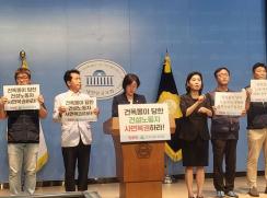 진보당은 2003년 5월 1일 세계 노동절에 분신한 故 양희동 열사 22주기를 맞아, 정부에 구속 중인 건설노동자 전원 석방과 사면 복권을 촉구했다. 사진=위즈경제