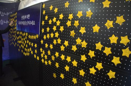 지난달 18일 서이초 1주기를 맞아 서울시교육청에서 추모식이 열렸다. 사진은 추모공간 옆 주변 벽에 교사를 추모하는 내용이 담긴 포스트잇. 사진=위즈경제