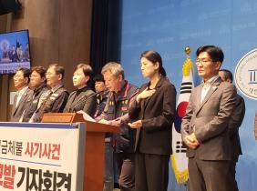 박홍배 민주당 의원은 25일 국회소통관에서  