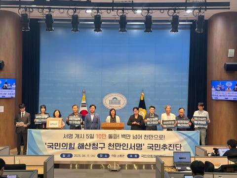 김현정 더불어민주당 의원과 국민의힘해체행동이 11일 국회 소통관에서 기자회견을 진행하고 있다.(사진=위즈경제)