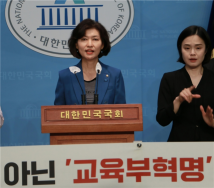 국회 교육위원회 소속 강경숙 조국혁신당 의원은 지난 26일 국회 소통관에서 이 같은 내용을 포함한 '교실혁명 선도교사 연수' 규탄 기자회견을 개최했다. 출처=강경숙 의원실