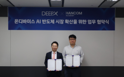 한컴아카데미와 딥엑스는 지난 19일 판교 딥엑스 본사에서 전략적 업무 협약을 체결했다. (사진=한글과컴퓨터)