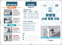 (출처=서울시 홈페이지)