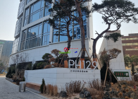 더펜트하우스 청담. 출처=PH129 견본주택방문 홈페이즈