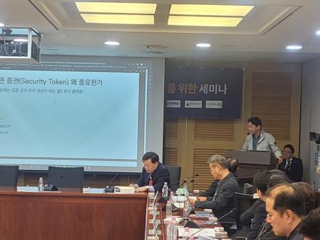 이용재 미래에셋증권 팀장이 20일 서울 여의도 국회의원회관 제1세미나실에서 열린 ‘토큰(STO)∙가상자산시장 정비와 투자자 보호를 위한 세미나’에서 주제발표를 하고 있다. 출처=위즈경제