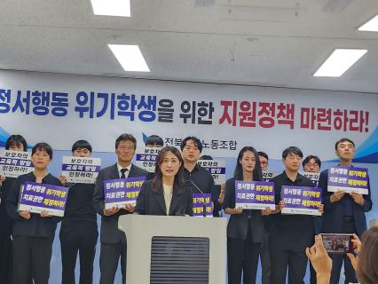 출처=전북교사노조