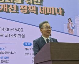 27일 국회의원회관 박문수 한국부동산산업학회 회장이 ‘지역주택조합 제도개선 정책 세미나’의 개회사를 맡았다. (사진=위즈경제)