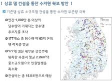주명건 세종대학교 명예이사장이 170여개의 상류댐 건설을 통해 60억톤 이상의 추가 담수를 확보자는 제안을 내놨다. (사진=세종대학교)