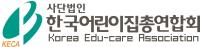 사진=한국어린이집총연합회
