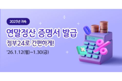 정부24 메인화면 배너(사진=행정안전부)