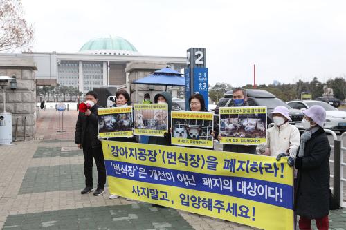 18일 국회 앞에서 진행된 한국동물보호연합 기자회견(사진=위즈경제)