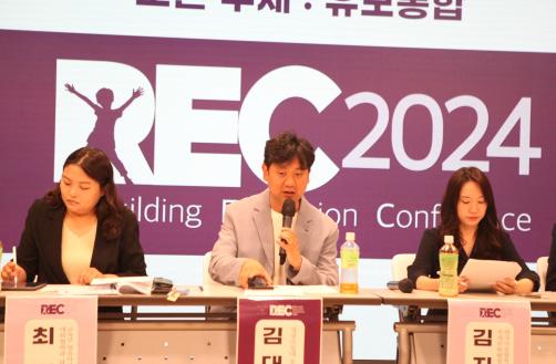 2024년 6월 15일, 위즈경제·테크월드뉴스 등의 공동주최로 개최된 'REC 2024'에서 김대욱 경상국립대 교수가 토론회 사회를 보고 있다. 사진=위즈경제