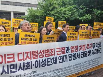 17일 11시 인천지방법원 앞에서 국회의원 및 교육·여성·시민사회 단체들이 ‘딥페이크 성범죄 근절 및 엄정한 처벌을 촉구’하며 공동 기자회견을 열었다.(사진=인천교사노동조합)