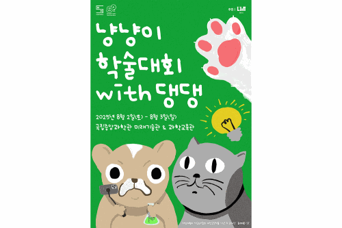 (사진=과학기술정보통신부)