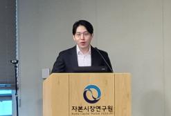 이상호 자본시장연구원 연구위원은 29일 여의도 자본시장연구원 19층에서 'IFRS 18 도입에 따른 영업이익 개념 변화와 제도적 대응과제'를 주제로 열린 KCMI 이슈브리핑에 참석해 발표를 하고 있다. 사진=위즈경제