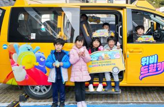 우리은행(은행장 정진완)이 아동 돌봄을 위한‘어린이 체험로드’사회공헌 사업을 처음으로 실시한다고 11일 밝혔다. 사진=우리은행
