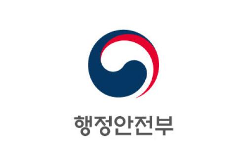 (출처-행정안전부)